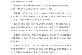 开云体育关于上海久事内部会议纪要流出——冲刺阶段再遭质疑，意甲使命明确，高层口径保持一致的信息